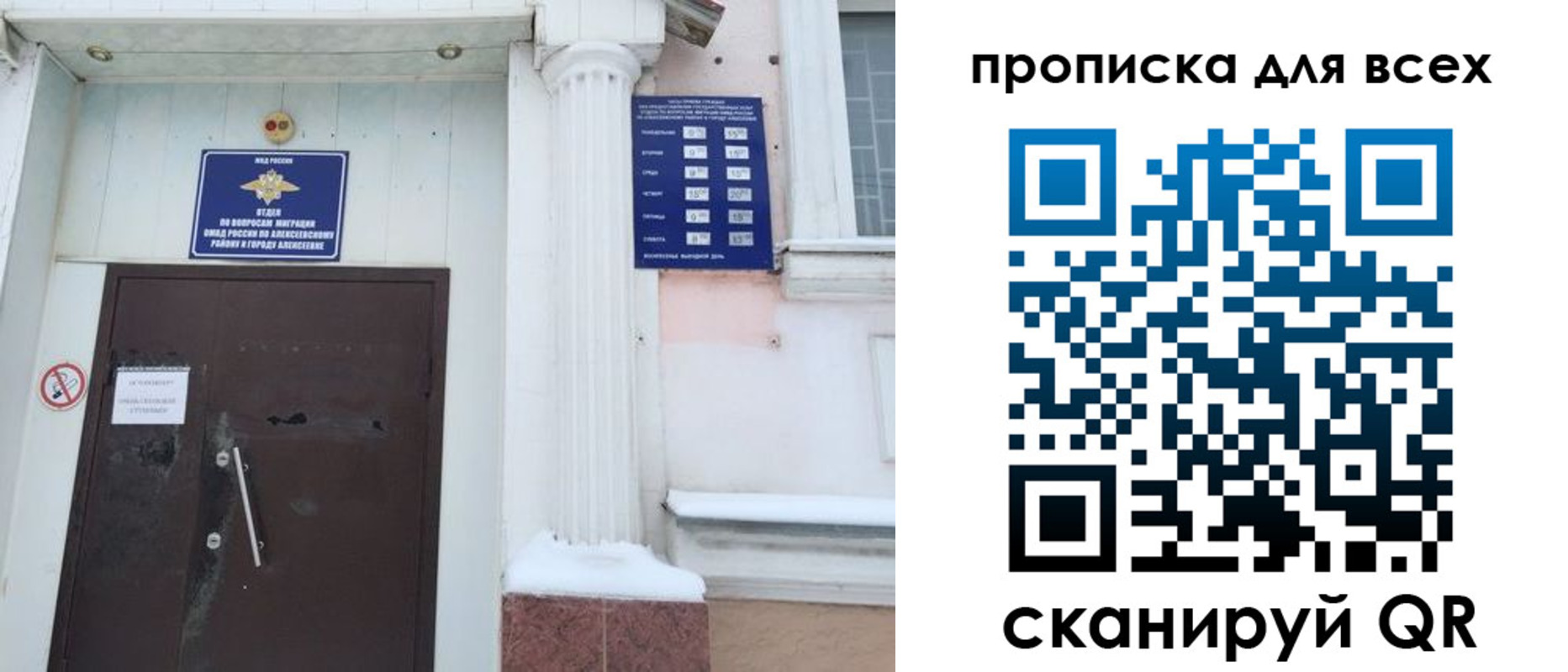 где прописаться в Невеле