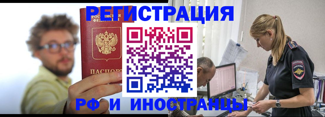 временная регистрация собственник в Невеле