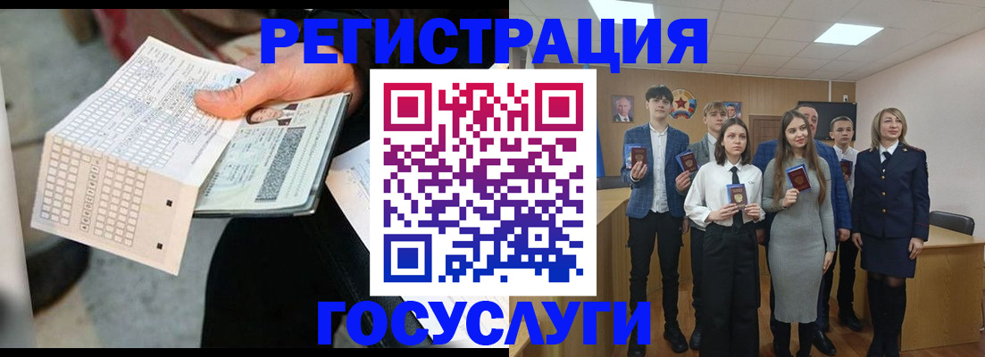 прописка в Невеле