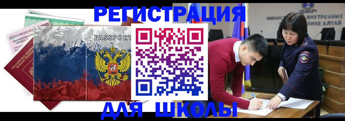 прописка 2025 в Невеле