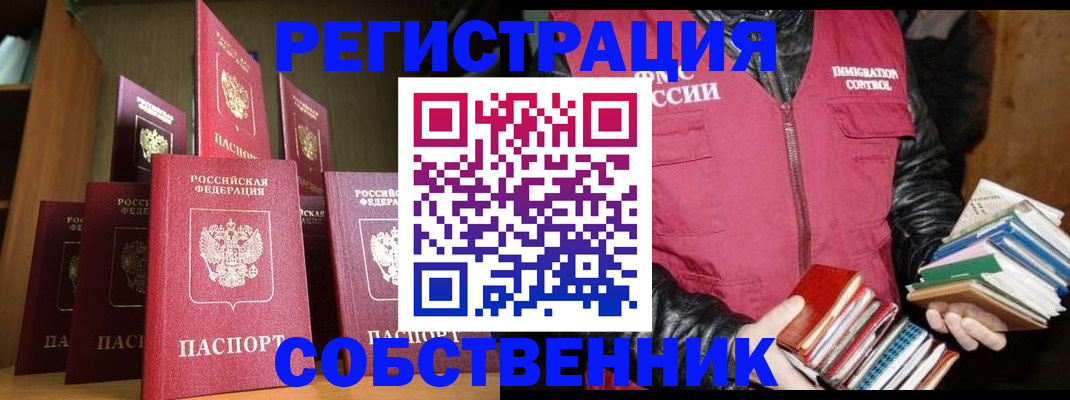 временная регистрация гарантия в Невеле