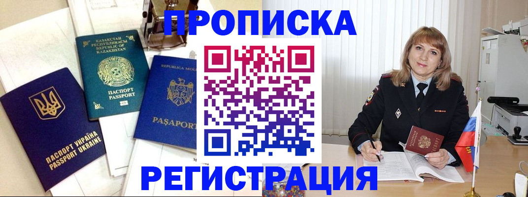 временная регистрация адрес в Невеле
